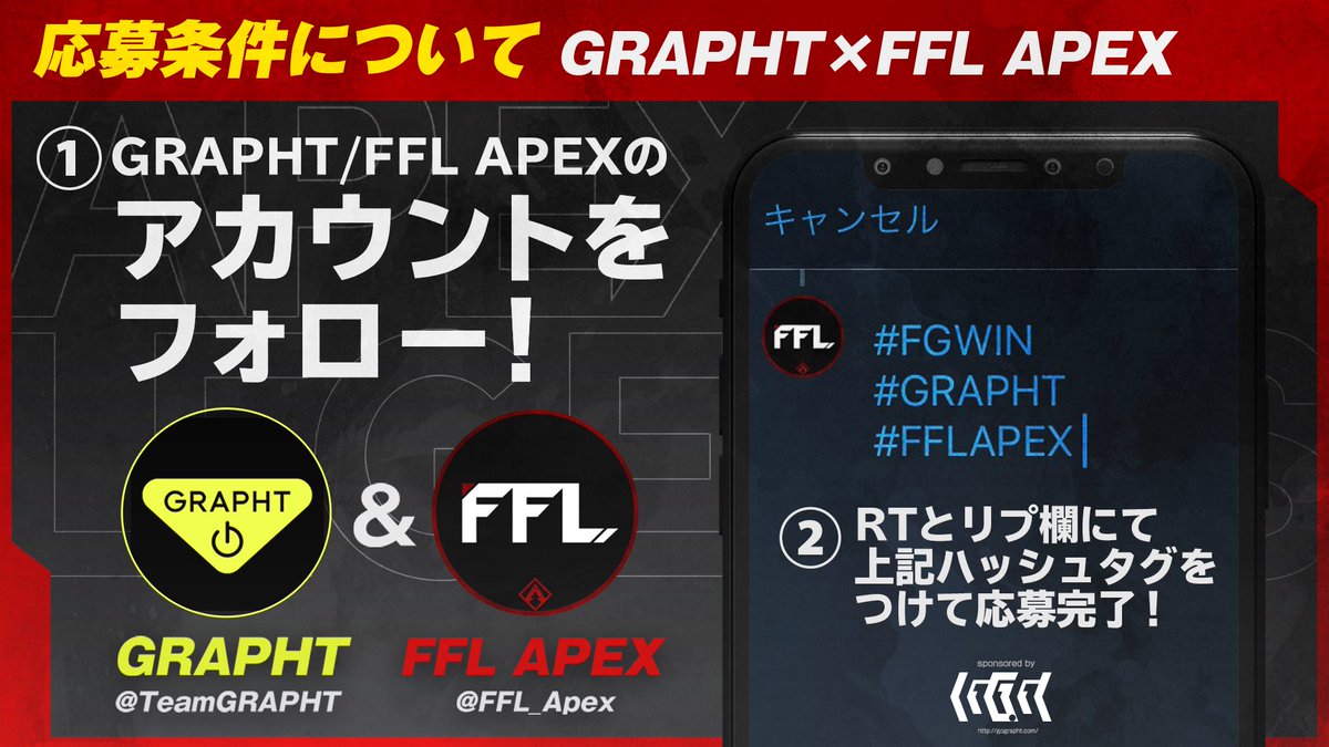 Ffl Apex Legends チームハッシュタグ一覧