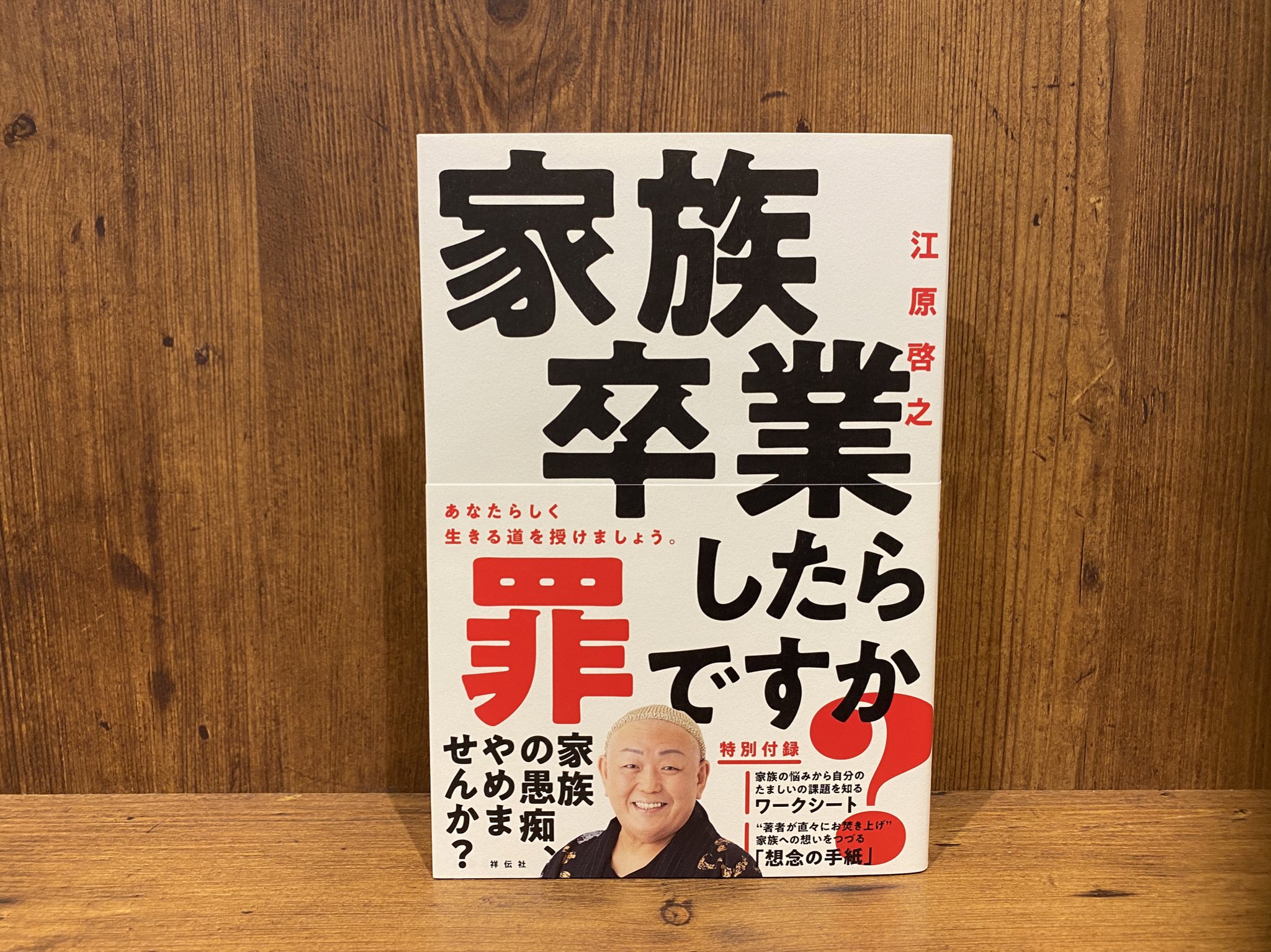 江原 啓之 コロナ 年の運勢 江原啓之 コロナを予言 カウンセリングや講演会の情報も ハナの知りたがりブログ