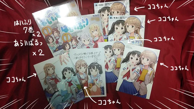 漫画『はいふり』7巻!小説『ハイスクール・フリート あらいばるっ』!手に入れた!?(でもそれは今じゃないんです)#はいふり 