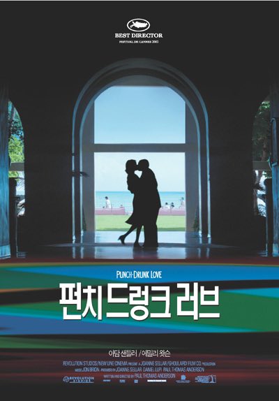 #해리가샐리를만났을때 #사랑의블랙홀 #펀치드렁크러브 우리가 사랑했던 그 시절, 로맨틱 코미디 💞 ❤️내 곁에 있는 사람이 특별해지는 순간...