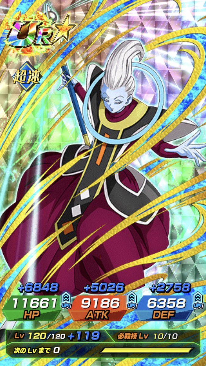 はまお ドッカンバトル お疲れ様です 今日で1600日ログインでした 00日まで先は長い ウィスとハッチヒャック覚醒終わり ボージャックとザンギャのメダル集めます