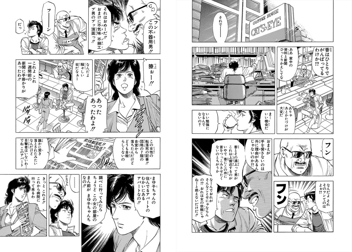 シティーハンター キャッツアイ漫画公式 A Twitter 喫茶キャッツアイ 美樹 海坊主イメージエプロン 12 10まで受注受付中 スタッフイメージtシャツも発売中です T Co Jipkdibw1n T Co Qrhjtqag3q Twitter