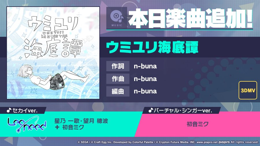 トゥリー プロセカ 短歌 プロセカで ウミユリ海底譚 が追加されたんで それを主題にしてみました 海底で 止まったユリと 進む星 涙取り去り 空に溺れる ユリを 僕 星を 君 と読んでください T Co Mxu9myqv8t Twitter