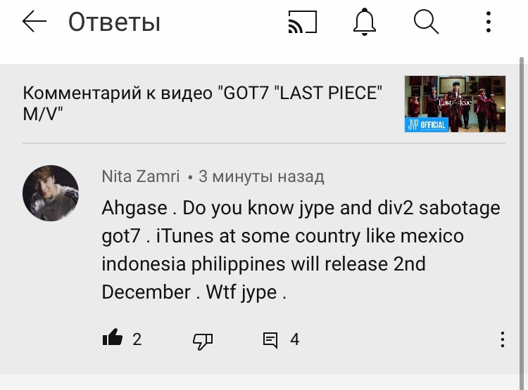 Также выяснилось, что <a href="/jypnation/">JYPnation</a> и наш «любимый» division 2 саботировали камбэк гат7
а именно:
Релиз альбома гатов на айтьюнс в таких странах как Мексика, Индонезия, Филиппины будет аж 2 декабря:))

Охуенная конечно организация работы с музыкальными платформами🤡
#GOT7_LASTPIECE
