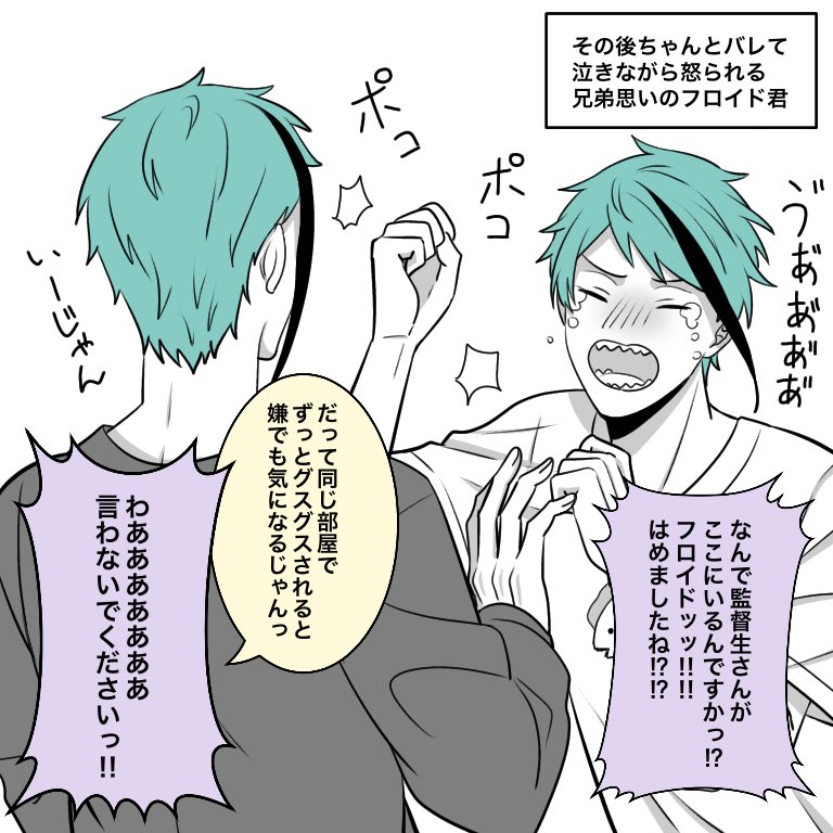 ジェイ監 ジェイ監 いつものスマートなジェイド先輩はいません Twstプラスb たるとの漫画 ジェイ監 ジェイ監 いつものスマートなジェイド先輩はいません Twstプラスb たるとの漫画