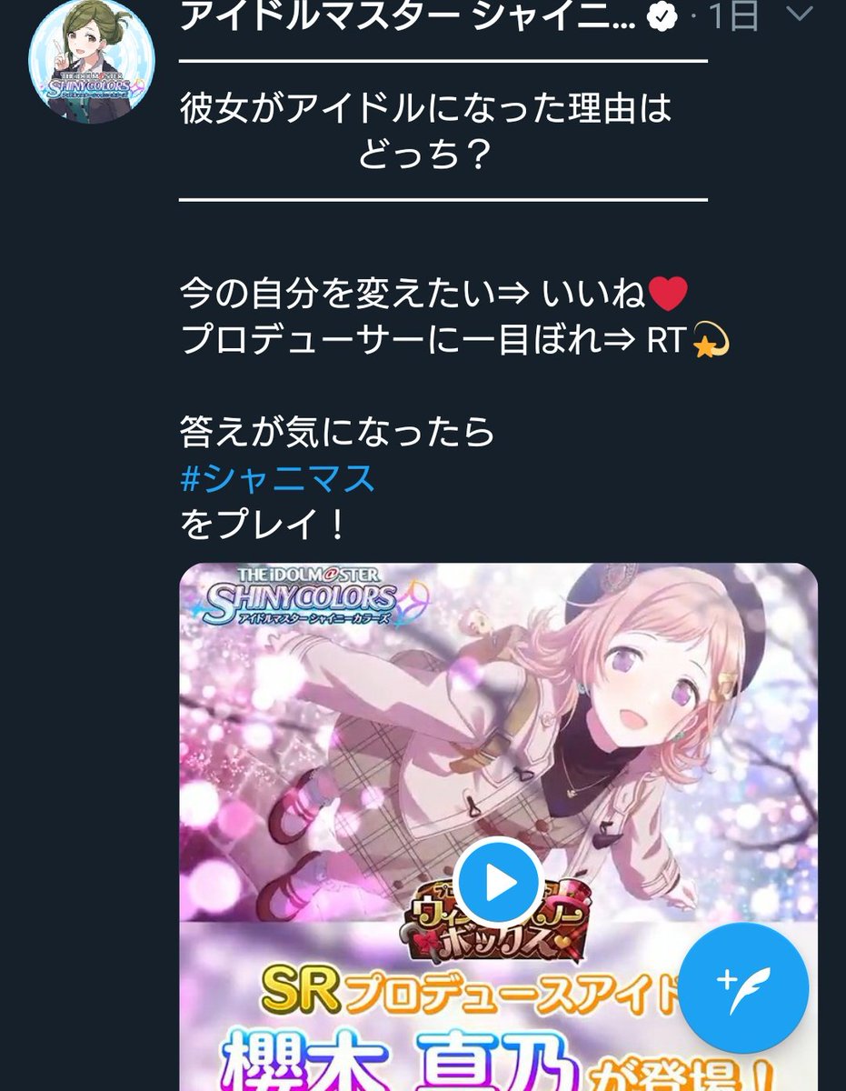 シャニマス ツイッター広告騒動まとめ Togetter シャニマス ツイッター広告騒動まとめ Togetter