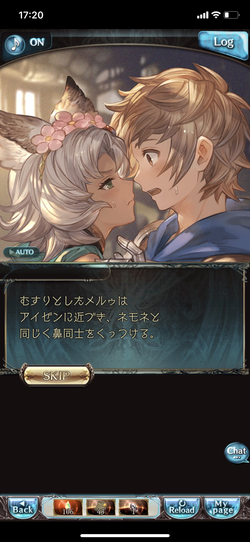 光のアイゼン サイゲ垢 メルゥのネモネに対抗してハレマエしてるところのグランくんも横顔が女の子すぎてnlというか百合あじがすごいんだよね