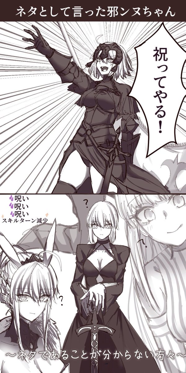 イマジナリスクランブル邪ンヌの祝ってやる は漢字覚え間違いなのかネタなのか分から 路ロの漫画 イマジナリスクランブル邪ンヌの祝ってやる は漢字覚え間違いなのかネタなのか分から 路ロの漫画