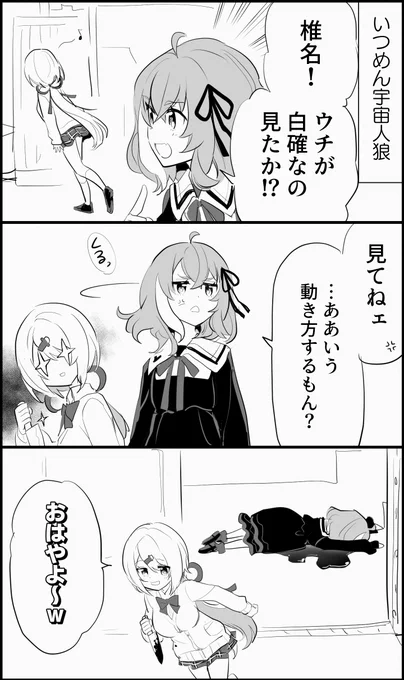 #笹の絵 #しいなーと

おはやよ～?
https://t.co/5qG7zS66pb 