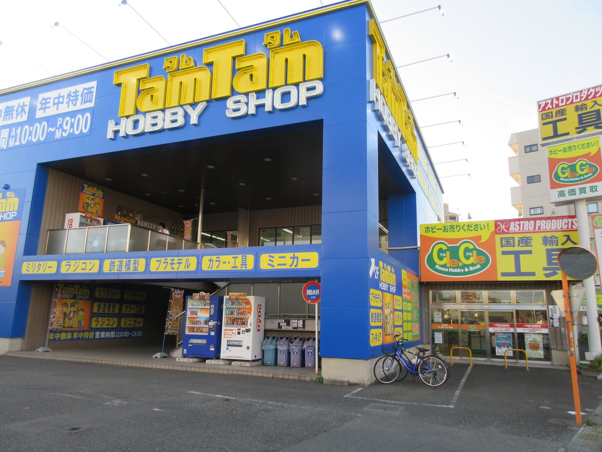 クルクル相模原店 ホビー買取強化中 誠に恐れ入りますが タムタム クルクル相模原店の 駐車場 駐輪場 階段付近 は禁煙に設定させて頂いております 喫煙場所は設けておりませんので 駐車場も含めて ご理解ご協力をお願い致します おもちゃ クルクル相模原店 ホビー買取強化中 誠に恐れ入りますが タムタム クルクル相模原店の 駐車場 駐輪場 階段付近 は禁煙に設定させて頂いております 喫煙場所は設けておりませんので 駐車場も含めて ご理解ご協力をお願い致します おもちゃ