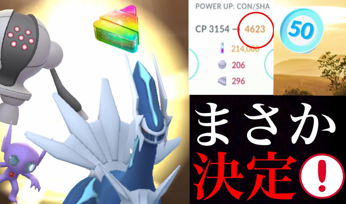 Onepoke さらにトレーナーレベルの高い人が有利な仕様になる レベル50のポケモンがバトルリーグで選出が可能に 明日からついにカロス地方のイベントもスタート T Co Kwlafsh4se ポケモンgo Onepoketv T Co 1htpupefmy