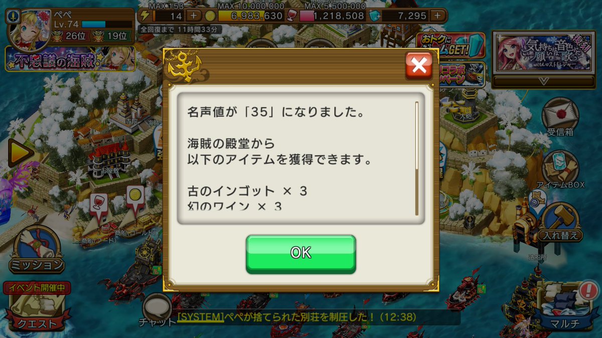 ぺぺ 名声値 初めて35になった 攻略戦を調整間違いでマスターに昇格してしまったせい E マスターだと勝てないから 勲章ポイントを稼げないんだよなぁ 戦の海賊 センノカ
