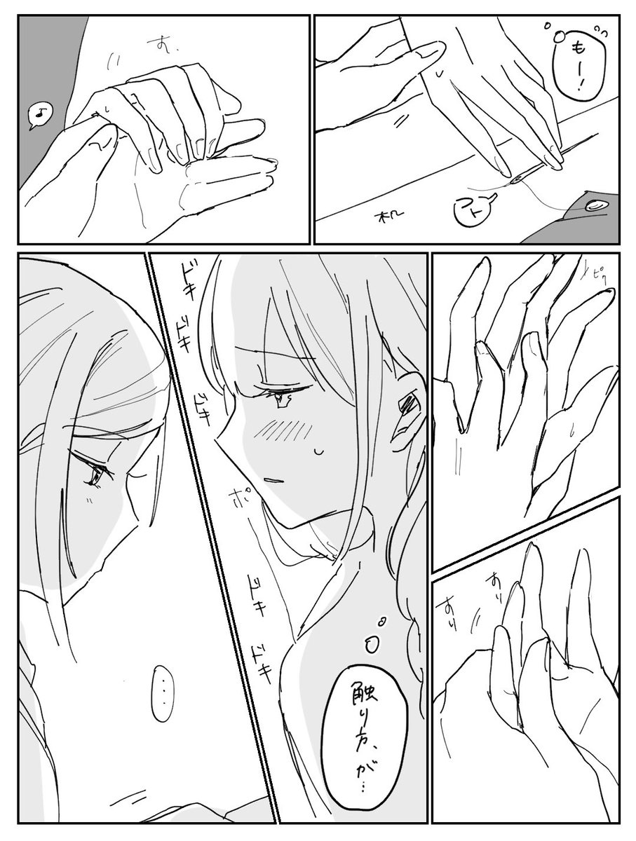 はづちゆ漫画 