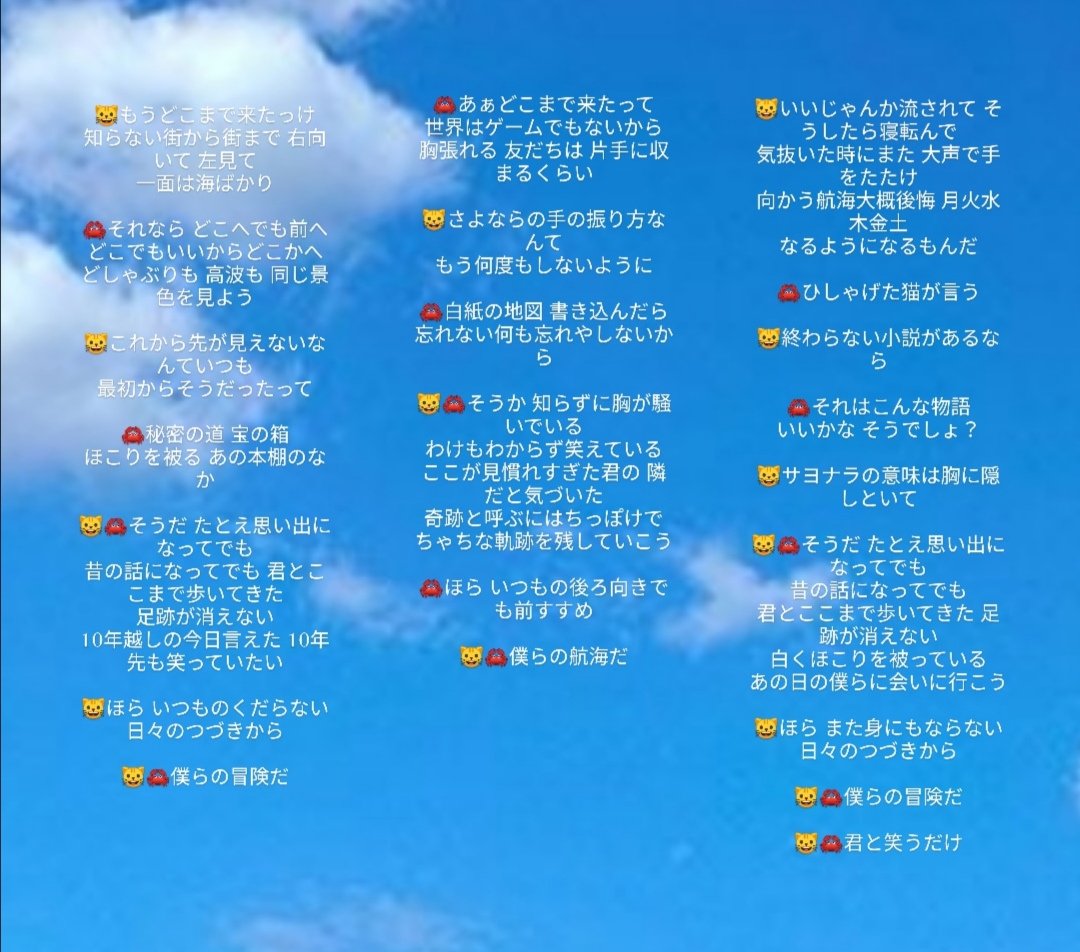 全身キセキ の感情分析 Nyakone