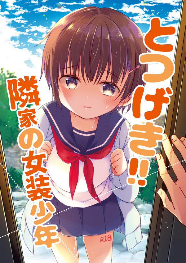 DLsiteさんで女装少年本①～⑤や妹ちゃん本が50%offになってます～🥰今月出る新刊の女装少年本5.5の予習に良かったら💕どこから読んでも大丈夫だよ🐣
女装少年シリーズ https://t.co/PyBWu4w4Oz
妹ちゃん本とか https://t.co/w3hlE2YKKj 