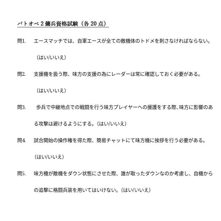 Twitter 上的 ミズタ 運転免許試験風マルバツ問題 バトオペ2 T Co Gmuww6vabw Twitter Twitter 上的 ミズタ 運転免許試験風マルバツ問題 バトオペ2 T Co Gmuww6vabw Twitter