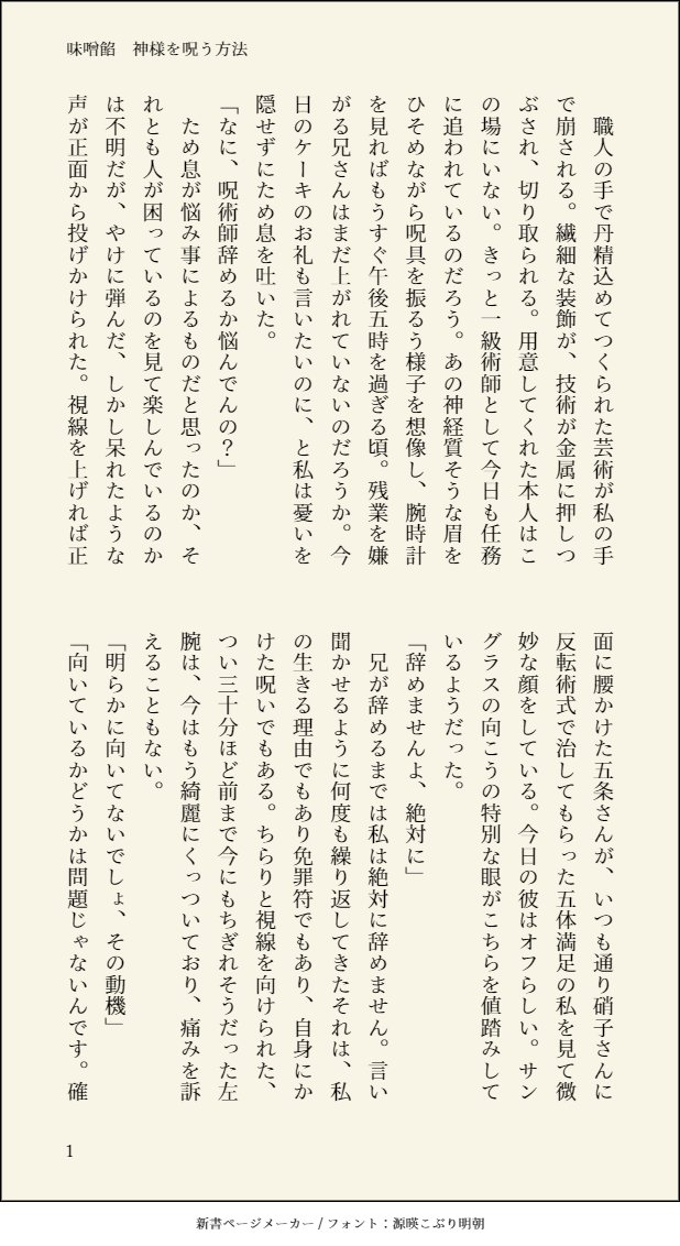 この粉を吸え じゅじゅプラス 七 神様を呪う方法 1 2 捏造 一部流血表現 七の妹 兄妹愛 この粉を吸え じゅじゅプラス 七 神様を呪う方法 1 2 捏造 一部流血表現 七の妹 兄妹愛