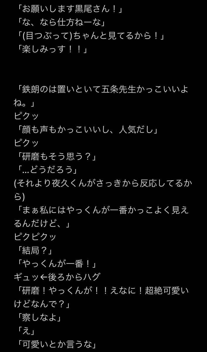 ハイキュープラス 研磨 Tweets Search ハイキュープラス 研磨 Tweets Search