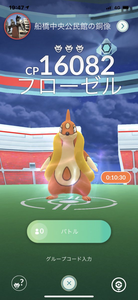 猫の飼い主 ポケモンgo レイドバトル1939回目の勝利 レベル3でフローゼル 1人で対戦 残り時間60秒 フローゼルをゲット Cp1369 評価は星3つ 猫の飼い主 ポケモンgo レイドバトル1939回目の勝利 レベル3でフローゼル 1人で対戦 残り時間60秒 フローゼルをゲット Cp1369 評価は星3つ
