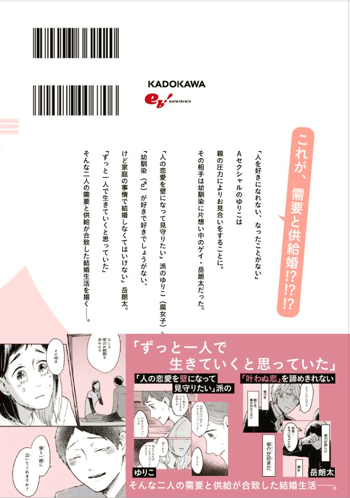 単行本「わたしは壁になりたい」本日12月1日発売です。よろしくお願いします。

紙・電子同時発売
アニメイト▶︎https://t.co/oCGcLDvyLi  
Pixivコミックストア▶︎https://t.co/wdvykkbVJy
Amazon▶︎https://t.co/yMhrz6UJTS  
Kindle▶︎https://t.co/l7lepM2TqR 
…他各書店にて 