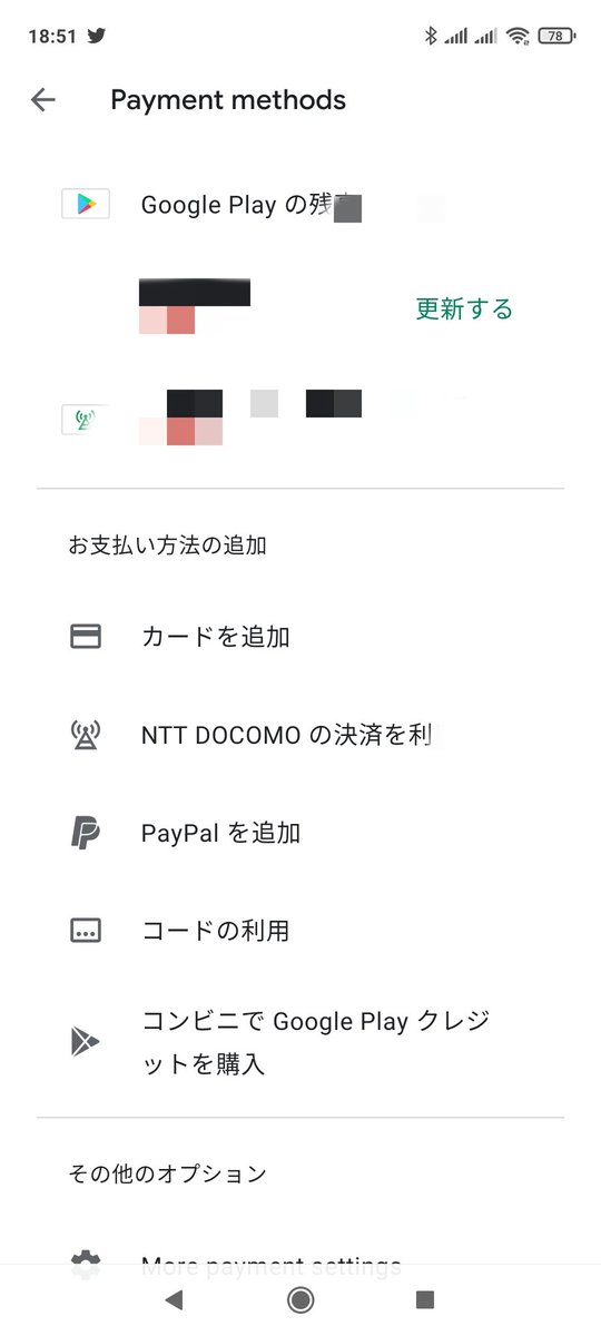 わるちゃん 国内版のredmi Note9sなのですが Googleplayのメニューだけが英語です 最初 Youtubeも 英語でしたが いつの間にか日本語に変わっていました Googleplayは支払いのとこは日本語だったので助かります アップデートで変わるのだろうか