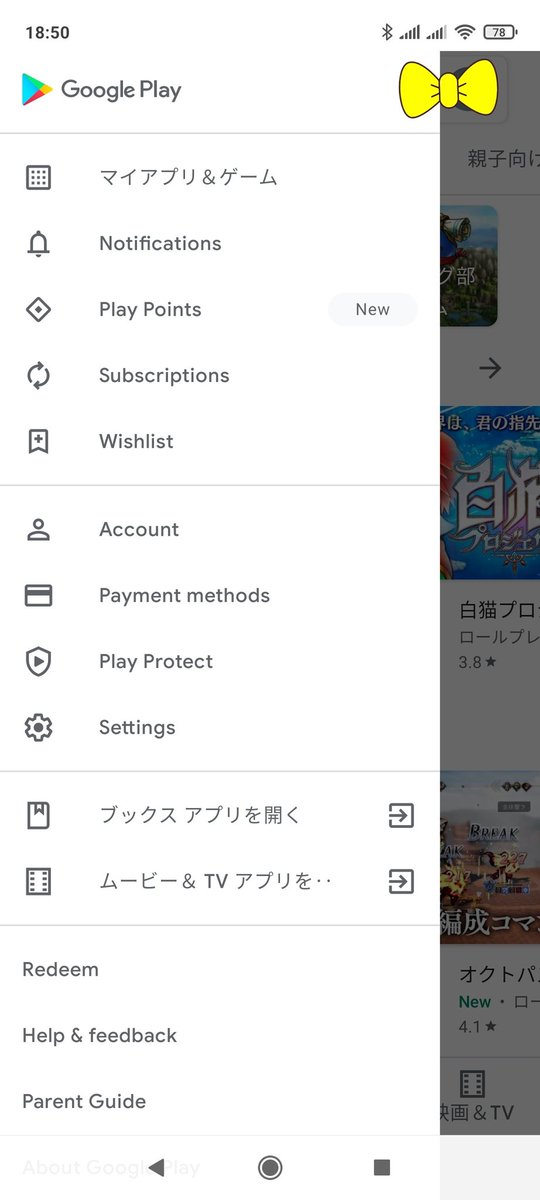 わるちゃん 国内版のredmi Note9sなのですが Googleplayのメニューだけが英語です 最初 Youtubeも 英語でしたが いつの間にか日本語に変わっていました Googleplayは支払いのとこは日本語だったので助かります アップデートで変わるのだろうか
