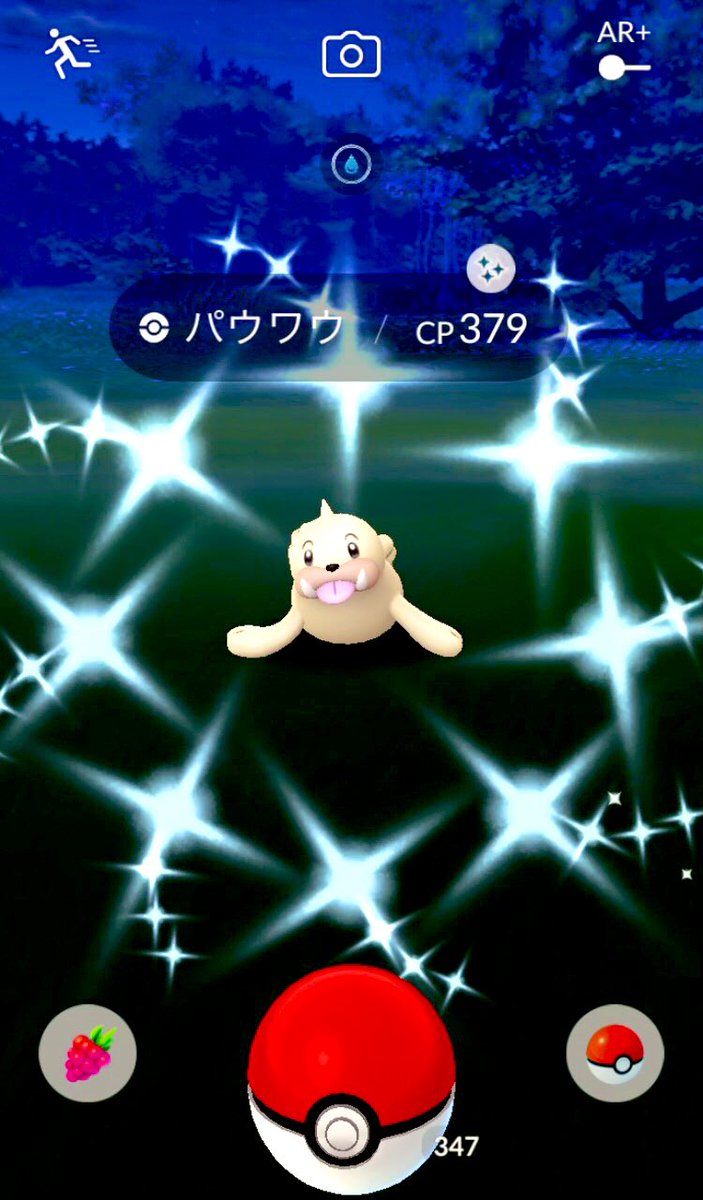 たけたけ ポケgo岡山倉敷 Shinyキターーー ポケモンgo パウワウ 色違い スポットライトアワー