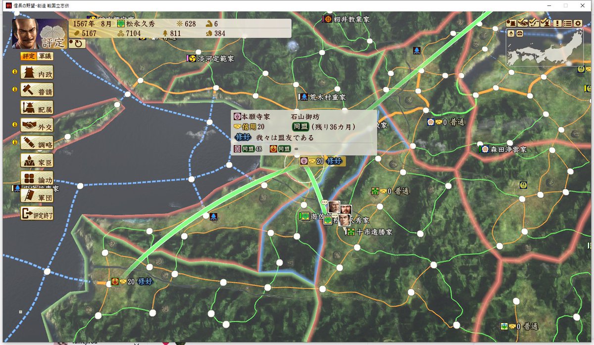 松永久秀の苦闘 本能寺の変は起こせるか リベンジ Togetter