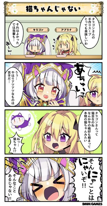 花騎士4コマ劇場 を含むマンガ一覧 いいね順 8ページ ツイコミ 仮 花騎士4コマ劇場 を含むマンガ一覧 いいね順 8ページ ツイコミ 仮