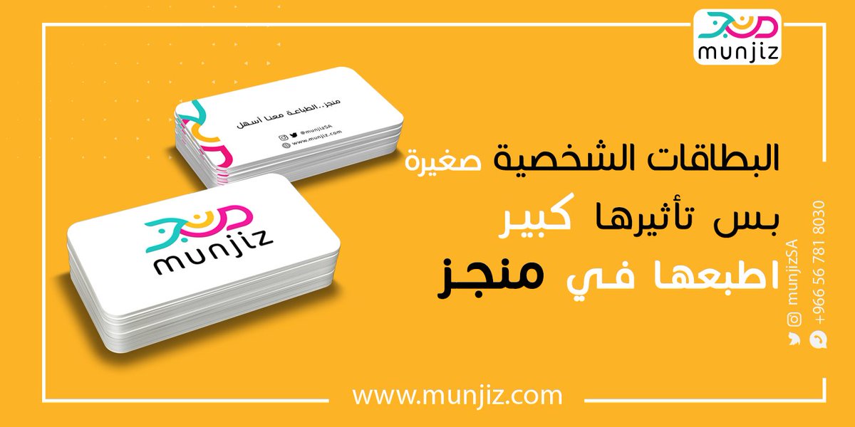 munjizSA's tweet photo. صغيرة بس تأثيرها كبير ويكون التأثير اكبر لو طبعتوها من منجز 🤩 وخمسة اشكال مختلفة لكل الرغبات، حياكم 😃✋
https://t.co/ujxKuvYziP

#الطباعة_صارت_اسهل https://t.co/qzxf2vOj5M
