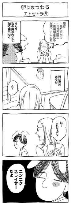 Uekky Uekky さんのマンガ一覧 いいね順 7ページ ツイコミ 仮