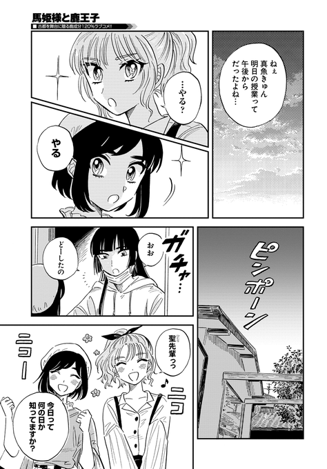 椙下聖海 𓈒𓂂𓏸第8巻4 8発売 Key Dsam さんのマンガ一覧 古い順 5ページ ツイコミ 仮