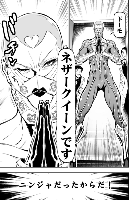 ニンジャスレイヤー Ninja Slayer Njslyr さんのマンガ一覧 いいね順 18ページ ツイコミ 仮