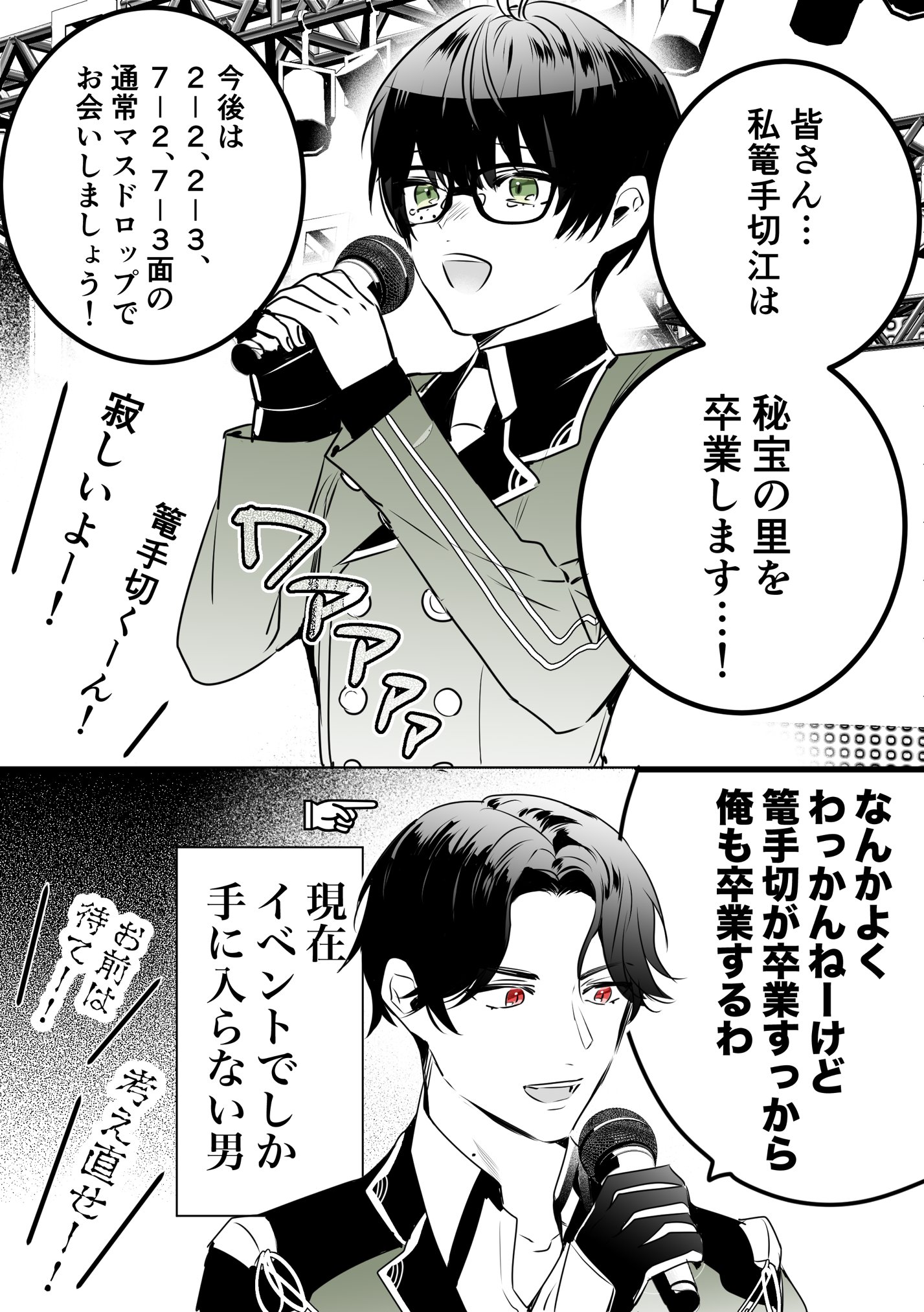 Owari ちなみに超個人的にですが篭手切江ドロップは2 3を極薙刀とレベル低い男士の二振りでレベルが平均以下になるように組んで周るのおすすめです 私はこれで乱舞5まで集めまし た Twitter