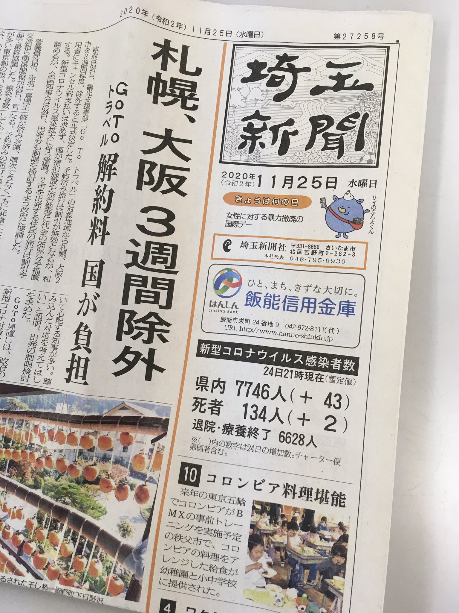 全書芸 V Twitter メディア掲載 11 25 水 埼玉新聞 第70回全国書道コンクール 最優秀大賞を受賞された埼玉県鴻巣市立鴻巣中学校2年生 斎藤優香さんが取材されました 全書芸 書道コンクール 埼玉県