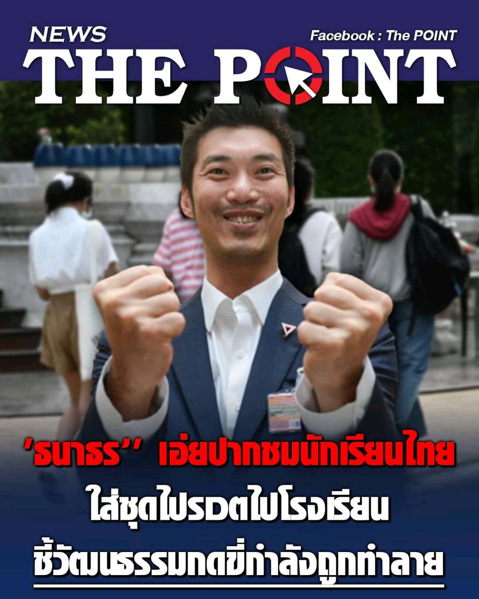 political_drama's tweet photo. วัฒนธรรมการกดขี่ที่อังกฤษ #ทีมชุดนักเรียน https://t.co/JWvGVX9am6