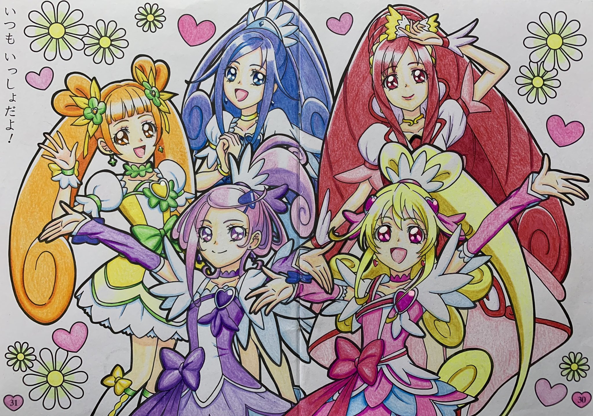 そらまめ ぬりえ 今日のぬりえ ドキドキ プリキュアのみんな キュアエースお誕生日おめでとう 赤の色鉛筆がとっても短くなりましたw 塗り絵 色鉛筆 円亜久里生誕祭 キュアエース生誕祭 T Co Xhgaufy1lt Twitter