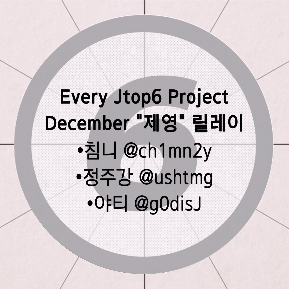 EveryJtop6's tweet photo. Every Jtop6 Project December https://t.co/SPXj49Laxa