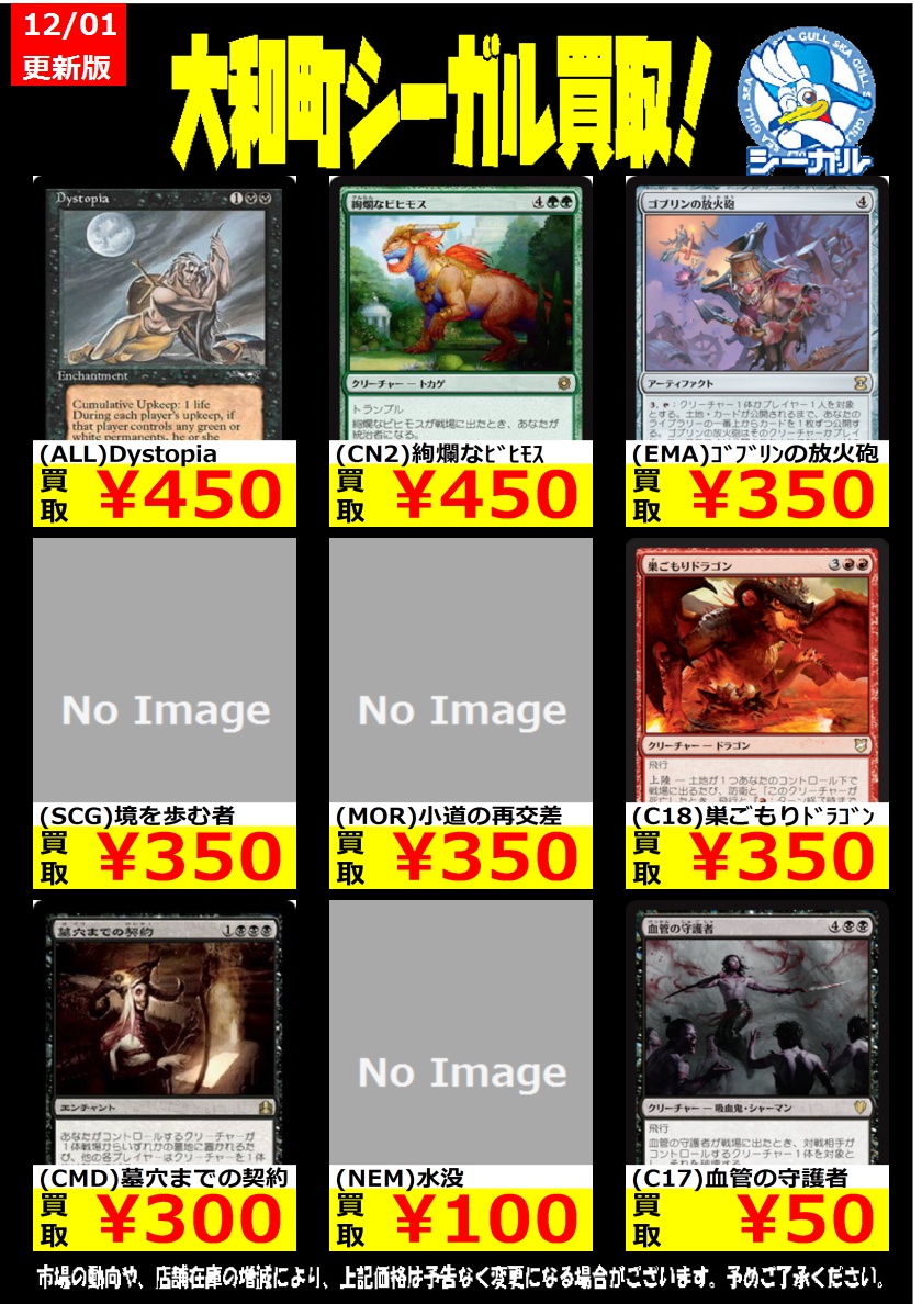 シーガル大和町店 mtgモダン以下高価買取情報 Ulg 厳かなモノリス 000 Leg Gravity Sphere 4 700 C17 エドガー マルコフ F 2 400 Mtg シーガル シーガル大和町店