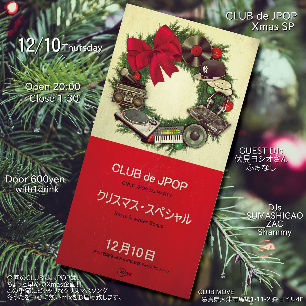 Club De Jpop 12月になりました 12月10日 Club De J Pop 時スタート こんな曲も聞けます 山下達郎 クリスマスイブ Cm Jr東海 X Mas Express 深津絵里 19年 T Co Powgeo8pk5 Youtubeより T Co Po3pfe5xcz