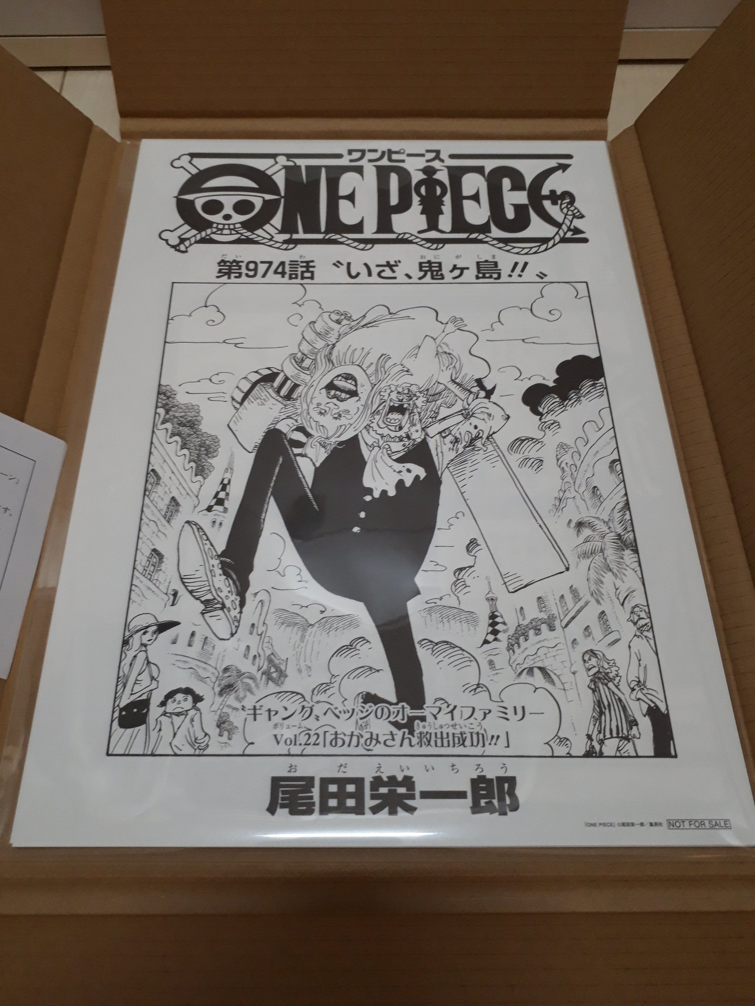 ONE PIECE 複製原画 第974話“いざ、鬼ヶ島‼”