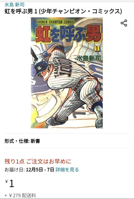 野球漫画のtwitterイラスト検索結果