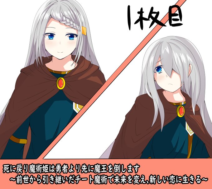マントのtwitterイラスト検索結果 マントのtwitterイラスト検索結果
