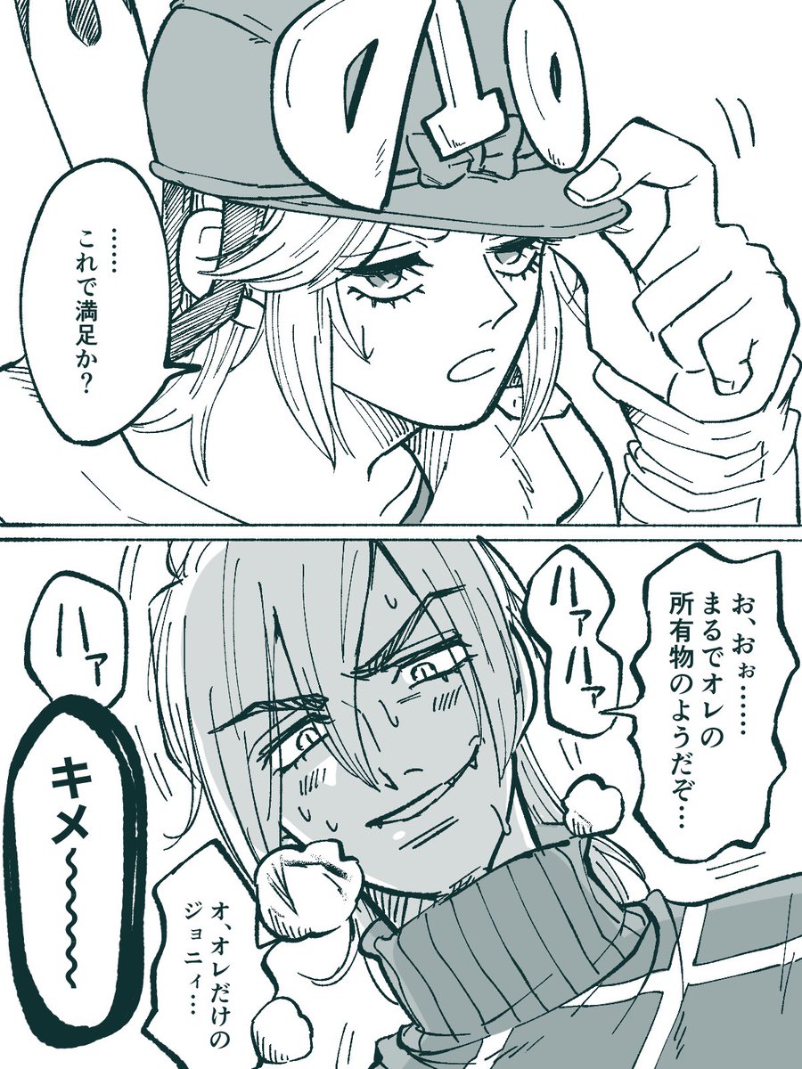 Post by ゆきんこ on X: ディエジョニ