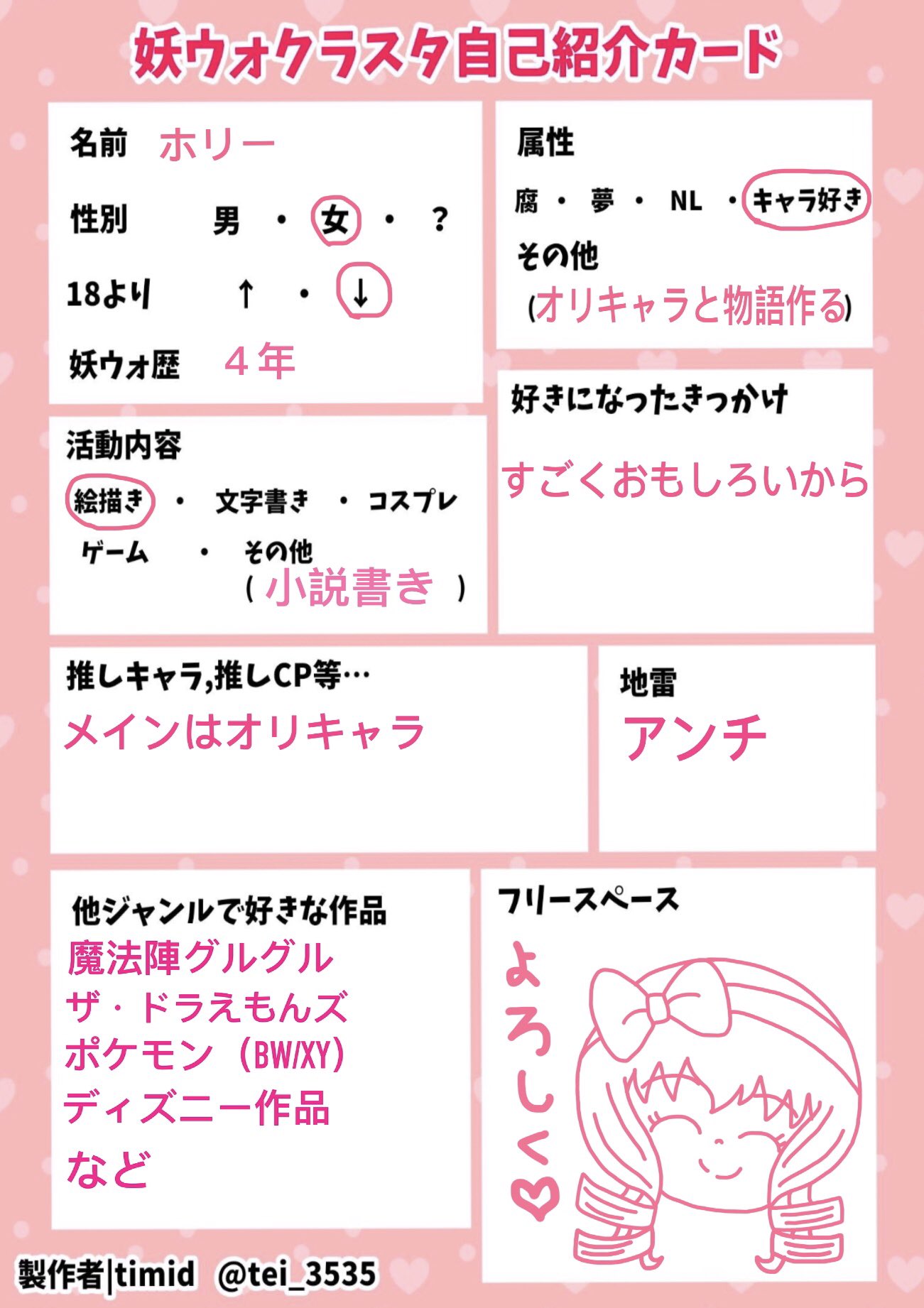 Twitter 上的 ホリー ℋ𝒪ℒℒ𝒴 12月になったので自己紹介 ホリーです 好きなものはアニメ こちら と可愛いもので 嫌いなものはアンチとめんどくさいことです よろしくお願いしますー すとぷり 推し 普段はタメ口で話す T Co