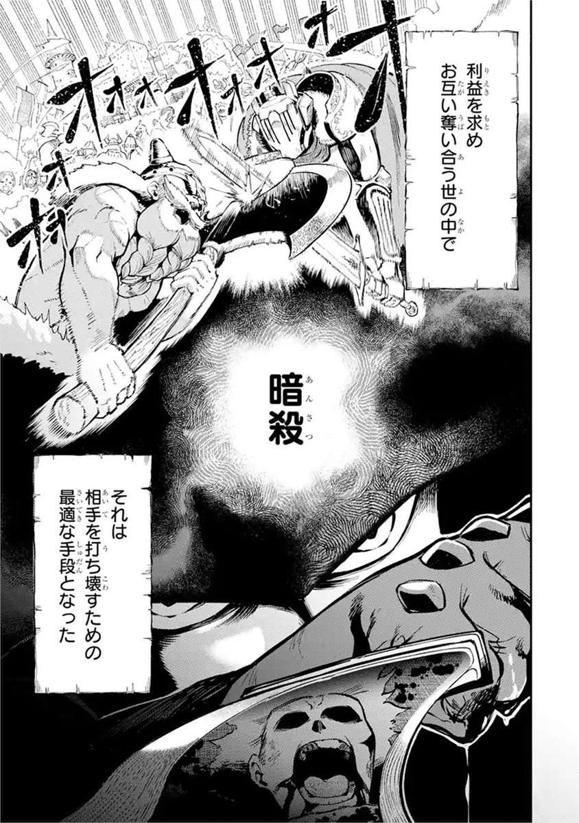 マンガup 新連載開始 暗殺スキルで異世界最強 あと30分で連載開始 最強暗殺者レイトは ある日 異世界の女神 ミーゼス から暗殺の依頼を受ける 依頼の内容は 異世界の神 マスラ ズール の暗殺 レイトの次の暗殺対象は 異世界の神