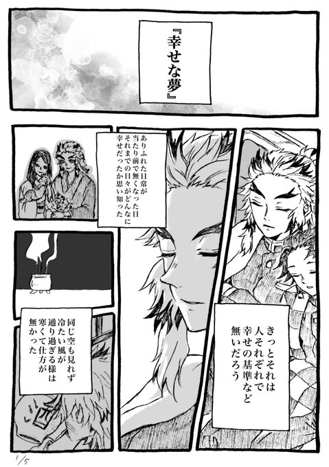 鬼滅 を含むマンガ一覧 いいね順 252ページ ツイコミ 仮