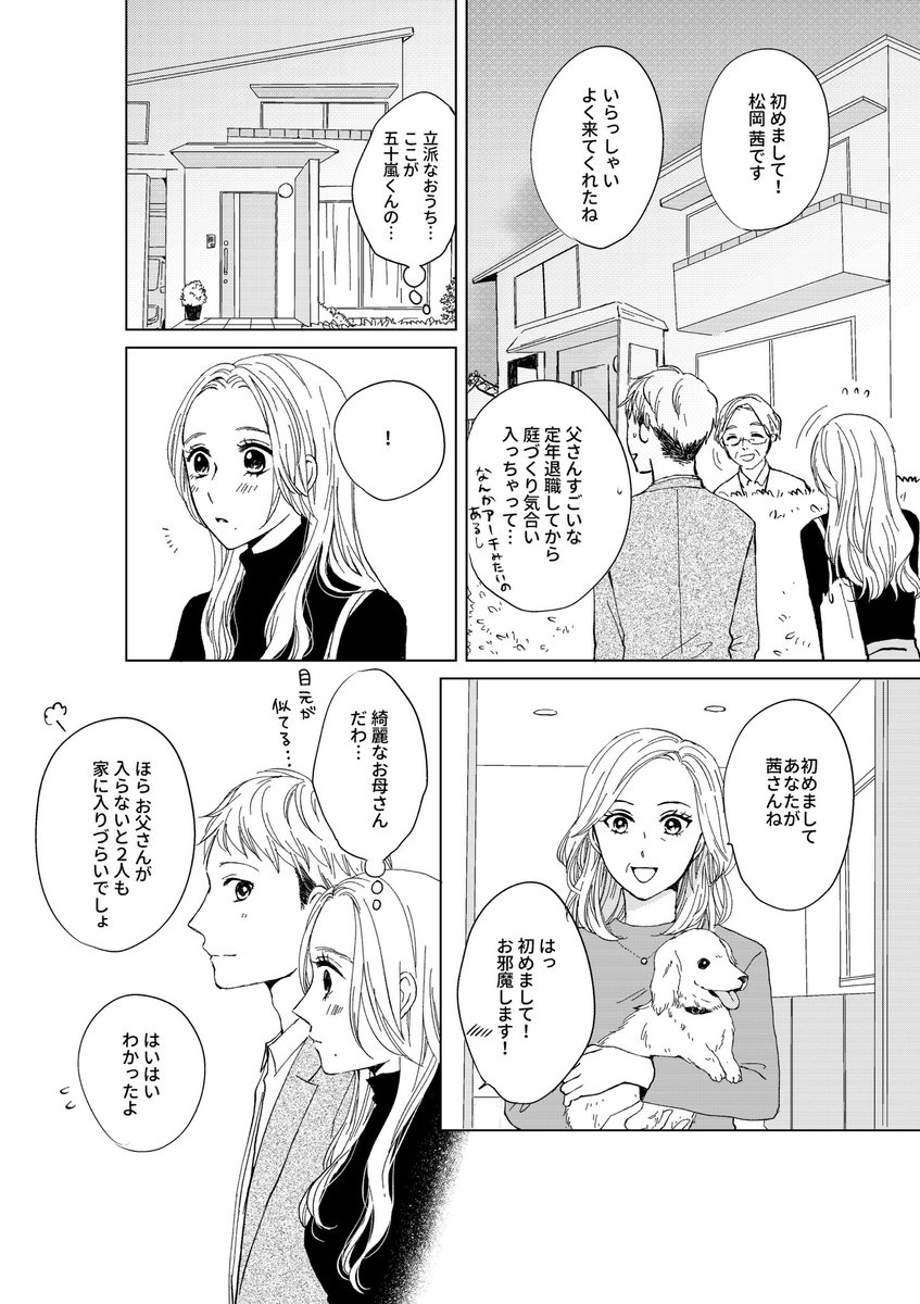 with onlineで連載中のピーナッツバターサンドウィッチ、最新話更新しました〜!
https://t.co/62Pxas8NTC

単行本&amp;電子書籍も発売中です? 