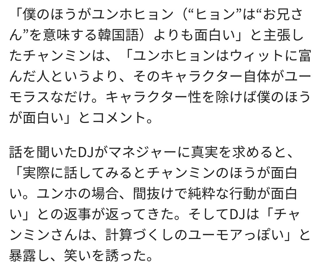 찐친 Tear Thank U チャンミンと チャンミンのマネージャーと チャンミンのファンだけが ユノを笑いものにして侮辱する T Co Jeoxjsc5yr T Co Mgkdqhobms