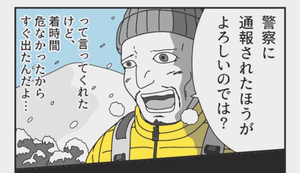 トラックドライバーの怪談2/2
雪山で閉じ込められたら終わる話

誰が閉めたのでしょう? 